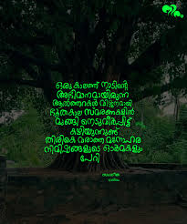 Quotes Malayalam Quotes Nostalgic Quote Pretty Quotes