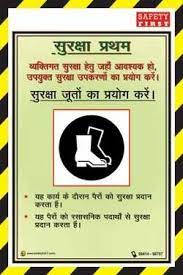 Etools construction etool trenching and excavation occupational safety and health administration. Excavation Safety Poster In Hindi Language Image For Construction Site Safety 24x7 Safety And Motivational Posters Measures To Manage Access Across Defined Boundaries Receh
