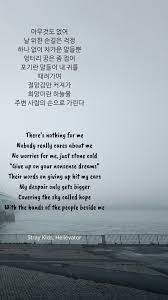 Kpop Hellevator Straykids Lyrics Kutipan Lirik Kata Kata Indah Lagu