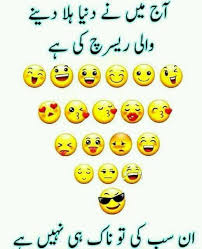 See more ideas about urdu funny quotes, funny quotes, funny words. Ridanaz Urdu Funny Jokes Cute Funny Quotes Fun Quotes Funny Funny Joke Quote