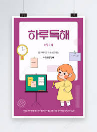 You are enough and deserve to … Cartoon Colorful Children Book Cover Template Image Picture Free Download 465976297 Lovepik Com