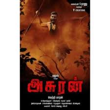 Asuran Songs Download Maari 2 fame dhanush new film maari 2.
