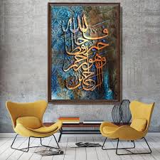 فالله خير حافظا وهو أرحم الرحمين قياس اللوحة 100 سم 70 سم العرض لفترة محدودة ب 45 دينار مطبوعة على islamic art calligraphy large modern wall art islamic art
