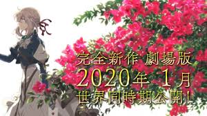 Dilain sisi, violet evergarden movie yang diangkat dari novel karangan kana. Violet Evergarden Movie 2020 Trailer Eng Sub Youtube
