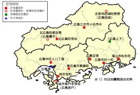 See more of 極真会館広島県支部 呉焼山道場 on facebook. åºƒå³¶çœŒã®éœ‡åº¦è¦³æ¸¬ã«ã¤ã„ã¦