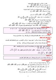 ‎مهام الصفحة هى عرض أنشطة الحكومة المصرية والقرارات المهمة الصادرة من مجلس الوزراء، وليس تلقي الشكاوى.‎ Ø§Ù„Ù…Ø±Ø¬Ø­ ÙÙŠ Ø§Ù„Ù…Ø³ØªÙˆÙ‰ Ø§Ù„Ø¯Ø±Ø³ 1 Alloschool
