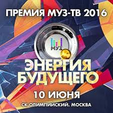 Russia/moscow region/, moscow (on yandex.maps/google maps). Premiya Muz Tv Muztv4 Twitter