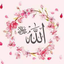 You may gime me rate, please. Allah ï·» Calligraphy Kartu Bunga Poster Bunga Seni Kaligrafi