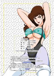 Eromizugi! Vol. 4 Mine Fujiko » nhentai - Hentai Manga, Doujinshi & Porn  Comics