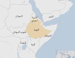 إثيوبيا (رسمياً، جمهورية إثيوبيا الفيدرالية الديمقراطية) (بالأمهرية: Ø§Ù„Ù†Ø²Ø§Ø¹ ÙÙŠ Ø¥Ø«ÙŠÙˆØ¨ÙŠØ§ Ø§Ù†Ø¹ÙƒØ§Ø³Ø§Øª Ù…Ø­ØªÙ…Ù„Ø© Ø¹Ù„Ù‰ Ø§Ù„Ø¬ÙˆØ§Ø± Ø§Ù„Ø¥Ù‚Ù„ÙŠÙ…ÙŠ Www Marsad Ecsstudies Com