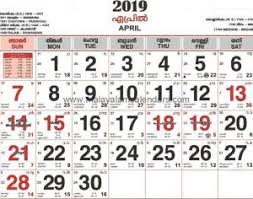 Malayalam Calendar 2019 April Memberlasopa