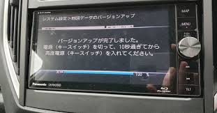 ストラーダの地図更新をする方法 正しく実施しないと壊れます アタプラ
