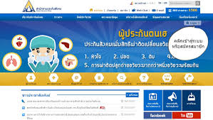 ลงทะเบียน ประกันสังคม www.sso.go.th มาตรา 33 39 40 ต่างกันอย่างไร. à¹à¸™à¸°à¸™à¸³ à¸§ à¸˜ à¸•à¸£à¸§à¸ˆà¸ªà¸­à¸šà¸‚ à¸­à¸¡ à¸¥à¹€à¸‡ à¸™à¸›à¸£à¸°à¸ à¸™à¸ª à¸‡à¸„à¸¡à¸‚à¸­à¸‡à¸• à¸§à¹€à¸­à¸‡à¸œ à¸²à¸™à¹€à¸§ à¸šà¹„à¸‹à¸• Pantip