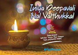 Free suryapriya raja vin anbu thambi shankar ku iniya pirantha naal nal vazhthukal mp3. Selangor Mb S Deepavali Celebration Message Selangor Journal