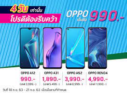 Check spelling or type a new query. Oppo Grand Sale à¹€à¸£ à¸¡à¸— 990 à¸šà¸²à¸—à¹€à¸— à¸²à¸™ à¸™ Dtac