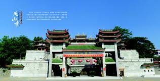 На одной горе двум тиграм не жить (ср. é³³å±±å¯º ç¦å»ºçœå—å®‰å¸‚è©©å±±éŽ®é³³å±±å¯º è¯äººç™¾ç§'