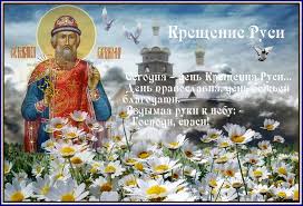 Также 28 июля 2020 года у. 28 Iyulya Rossiya Otmechaet Prazdnik