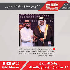من الإرشيف خالد محمد مدير بوابة البحرين يستلم درع شكر وتقدير من سمو الشيخ عيسى بن سلمان بن حمد آل خليفة نائب رئيس الهيئة العل Instagram Posts Aoili Instagram