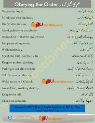 English Dialogues Urdu To English Dialogues English Speaking Conversation English Conversati Learn English Words English Vocabulary Learn English Vocabulary