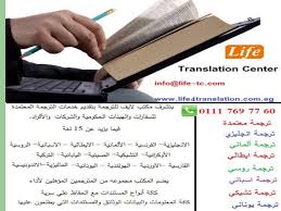 ترجمة عربي تركي