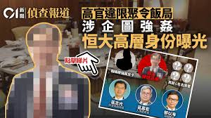 Jun 10, 2021 · 中誠信國際決定維持恆大地產集團有限公司主體信用等級為aaa，維持「15恆大03」、「19恆大01」、「19恆大02」、「20恆大01」、「20恆大02」、「20恆大. 01ç¨å®¶ å¼·å§¦æ¡ˆç–'çŠ¯æ'å¤§é«˜å±¤èº«ä»½æ›å…‰æ›¾å‡ºå¸­é«˜å®˜é•é™èšä»¤é£¯å±€ é¦™æ¸¯01 01åµæŸ¥