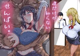 Hentai Y NTR Boku dake ga Shiranai Senpai. _ El Lado de Senpai que Solo Yo  no Conozco, Hentai Y NTR Boku dake ga Shiranai Senpai. _ El Lado de Senpai  que