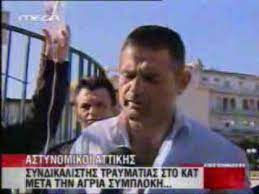Γεννήθηκα στη θεσσαλονίκη στις 18/12/1960 και ολοκλήρωσα τις γυμνασιακές μου σπουδές στη γερμανική σχολή. Syllektiko Binteo O Mpalaskas Mayros Sto 3ylo 15 3 2008 Youtube
