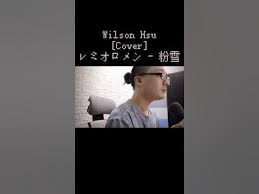 威耳聲老師Wilson Hsu