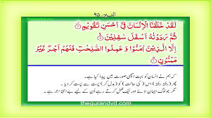 Check spelling or type a new query. Surah 95 Chapter 95 At Tin Complete Quran With Urdu Hindi Translation Video Dailymotion