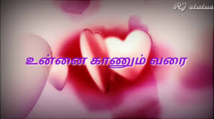 Natpu kavithai images free download. Status Download Whatsapp Tamil Bio Para Whatsapp