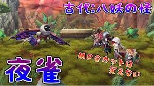 アナデン 古代八妖の怪 夜雀戦 強すぎる ｍｐ全カットで泣いた アナザーエデン Another Eden Youtube