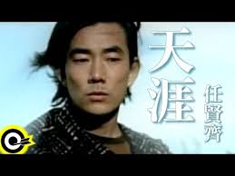 Anh hiện đang sống và làm việc tại hồng kông. ä»»è³¢é½Šrichie Jen å¤©æ¶¯the End Of Earth ä¸­è¦– ç¬'å‚²æ±Ÿæ¹– ç‰‡å°¾æ›²official Music Video Youtube