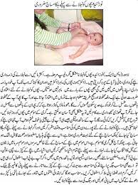 We did not find results for: How To Get Pregnant Urdu Book