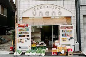 散步遇見的小店 aesthetic japan city aesthetic japan photography