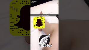 حساب اصبعين الرسمي صور الشاشه وشوف الفضايح عل سناب شات - YouTube