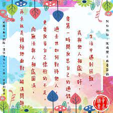 歡迎多多轉發分享 功德無量 阿伯的話 語錄 佛教 佛學 牟尼精舍 智慧 人生 生活 光明 希望 幸福 快樂 感動 正能量 map map screenshot