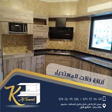 مطابخ الطويل Home Facebook