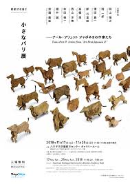 渡邊義紘出展 出演決定 移動する港 小さなパリ展 アール ブリュット ジャポネ の作家たち アスペルガー 発達障害 自閉症児者の障害を能力に変える環境づくり