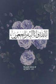 انا لله وانا اليه راجعون quran book animated love images islam quran