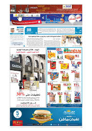 Madina 2040508 By Al Madina Newspaper Issuu