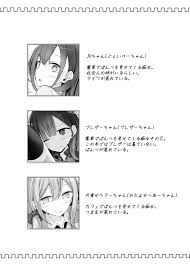 嘘つき屋 大嘘 足コキ女子のまとめ本 Dl版