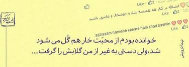 Image result for ‫عکس نوشته عاشقانه‬‎