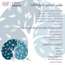 قهوة وحلا النسائي Cafe Et Dessert تويتر Event Words Word Search Puzzle