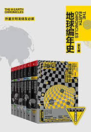 地球编年史 套装全七册 独家首发 上古文化研究者撒迦利亚 西琴旷世巨著 畅销40年 被译成30种文字 全球销量2000万册 为人类重新立史 颠覆所有史观 豆瓣8 4 美 撒迦利亚 西琴 宋易 李良波 等书评简介电子书下载