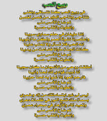 من قصيدة / # الضو_وجهجة_التساب. Ø´Ø¹Ø± Ø³ÙˆØ¯Ø§Ù†ÙŠ Ø¬Ù…ÙŠÙ„ Ù…ÙƒØªÙˆØ¨
