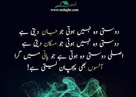46 Best Friendship Quotes In Urdu Dosti Quotes In 2020 Friendship Quotes In Urdu Dosti Quotes Best Friendship Quotes