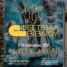 Εκδόσεις Ελκυστής | Kalamariá