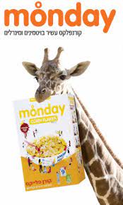 עוגת גבינה קפואה ללא אפיה, בשלוש שכבות. Monday Israel Home Facebook