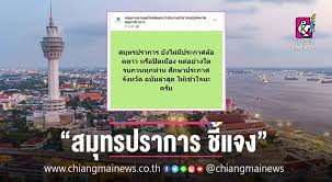 19 ธันวาคม 2563 นายวีระศักดิ์ วิจิตร์แสงศรี ผู้ว่าราชการจังหวัดสมุทรสาคร. 28osaz7sj9prym