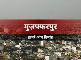 Hindustan - News update
